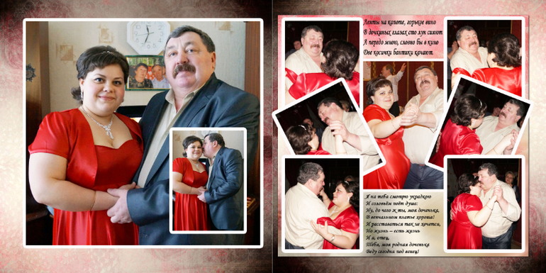 Свадебный альбом