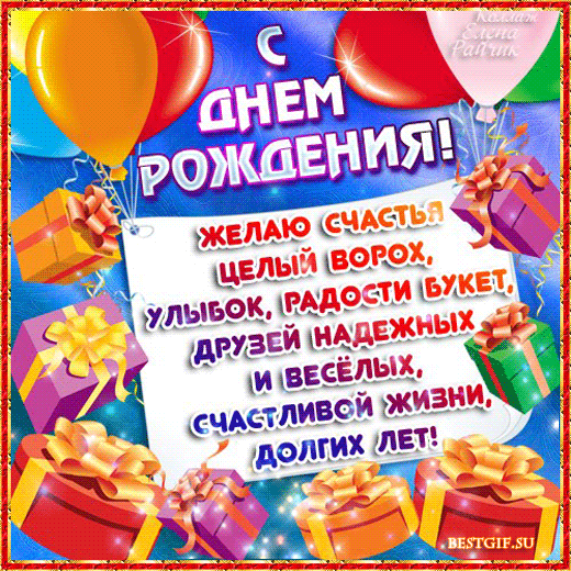 ИМЕНИННИЦЫ ღ ღ ღ 9 июня ღ ღ ღ !!!