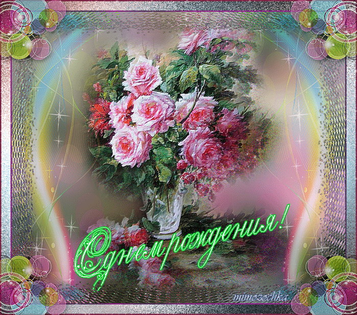 ИМЕНИННИЦЫ ღ ღ ღ 27 марта ღ ღ ღ !!!