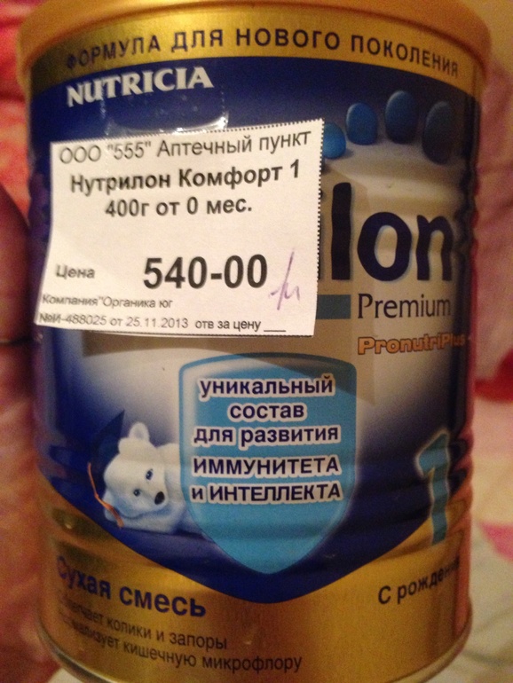 Нутрилон комфорт