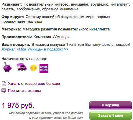 Заказ умница