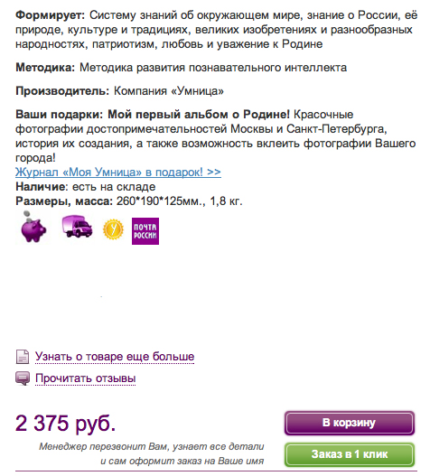 Заказ умница Пермь