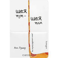 Wish-list