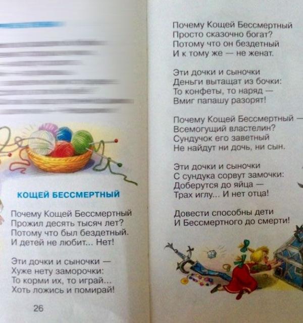 Ну и сказки сейчас