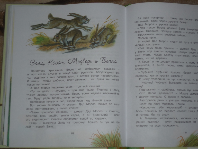 Сегодня к нам приехали...