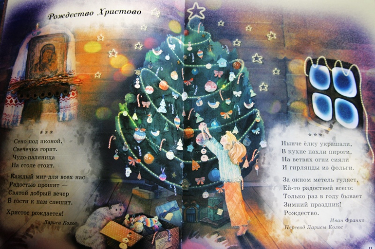 Стихи к праздникам и детские песенки народов мира