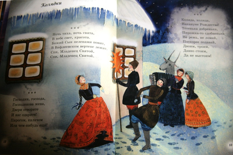 Стихи к праздникам и детские песенки народов мира