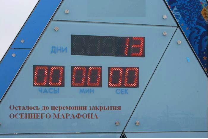 НОВЫЙ СТАРТ. 18-ый день (26 сентября) Давай попрыгаем?!!