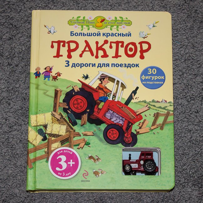 Три в одном