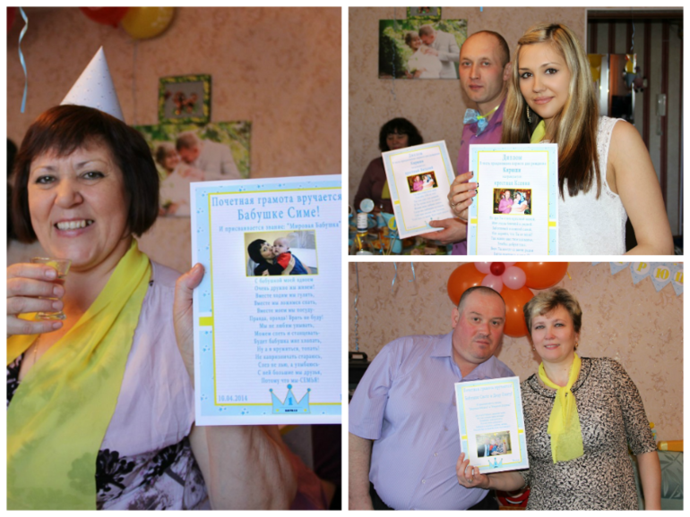 Часть 2. ТОРЖЕСТВО!!!!!!