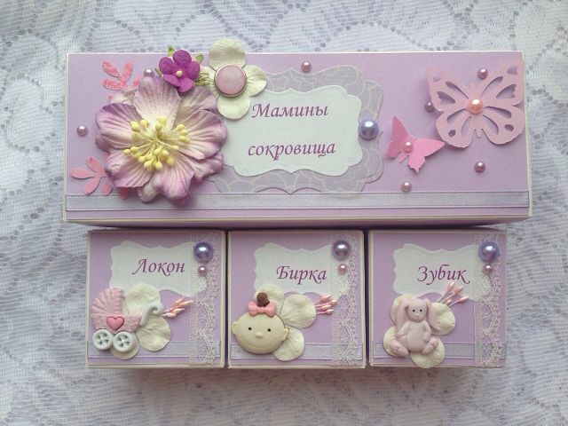 Мамины сокровища