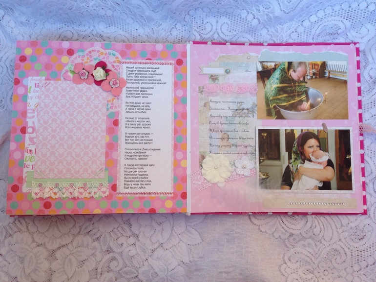 Альбомчик для Машули