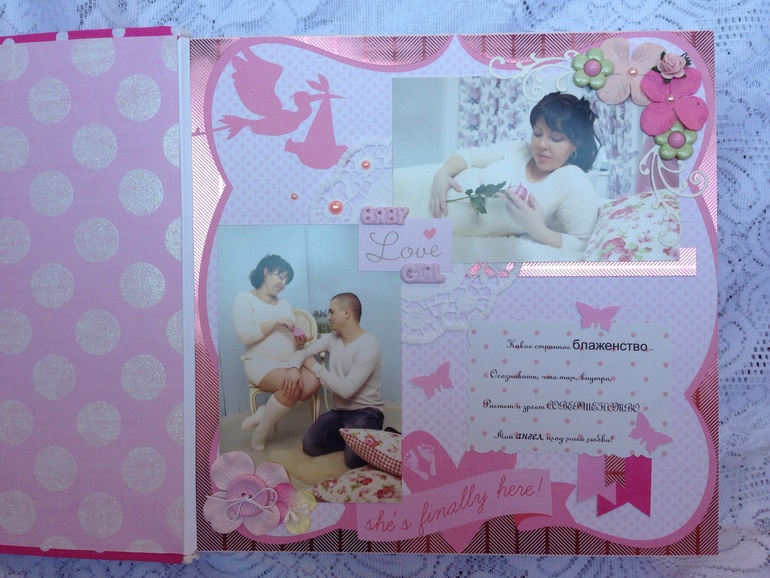 Альбомчик для Машули