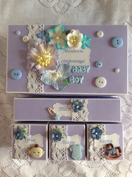 Сокровищницы для мамы мальчика и для мамы девочки