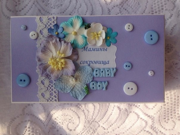 Сокровищницы для мамы мальчика и для мамы девочки