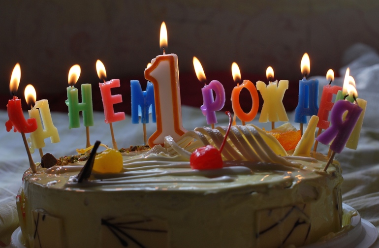 Сценарий годовасия!!!