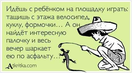 С добрым утром!