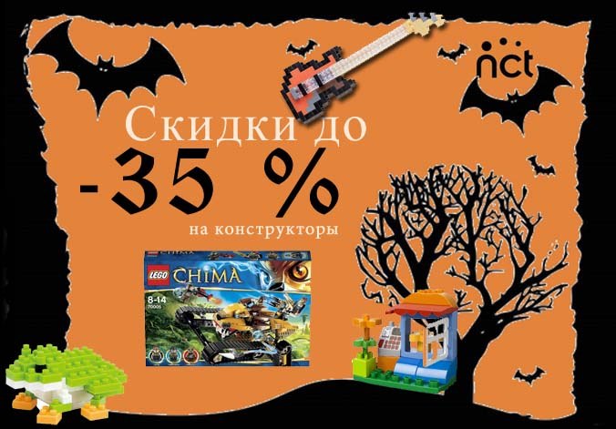 Страшно крутые сюрпризы уже начались!