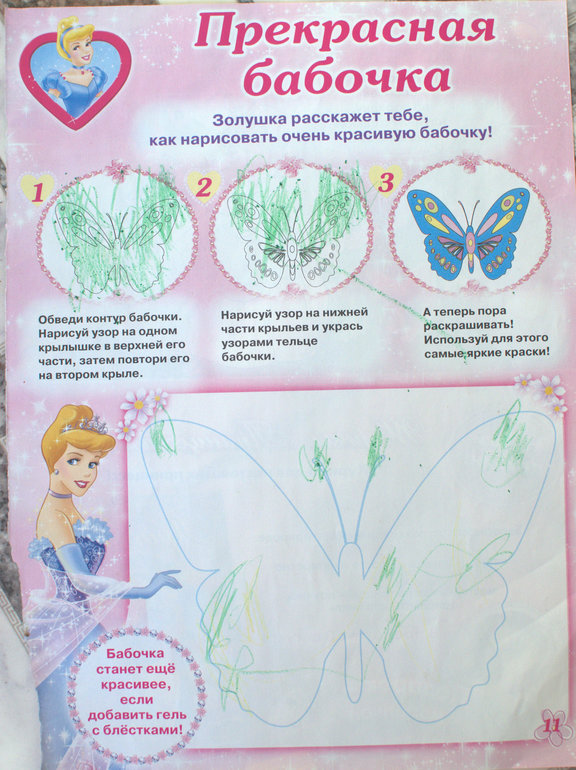 ТН Насекомые. 5 день (бабочка, комар)
