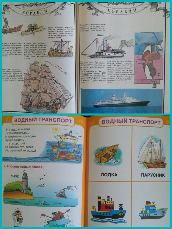 ТН Транспорт. Корабль