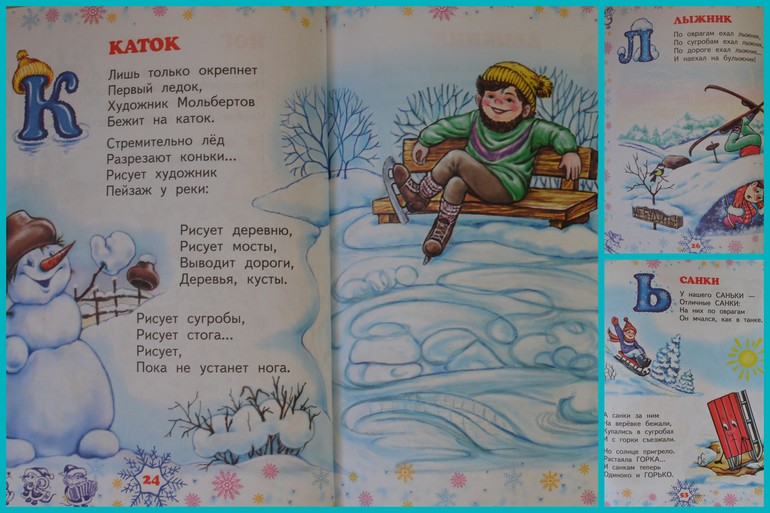 ТН Встречаем зиму (зимние забавы), 20 дней до НГ