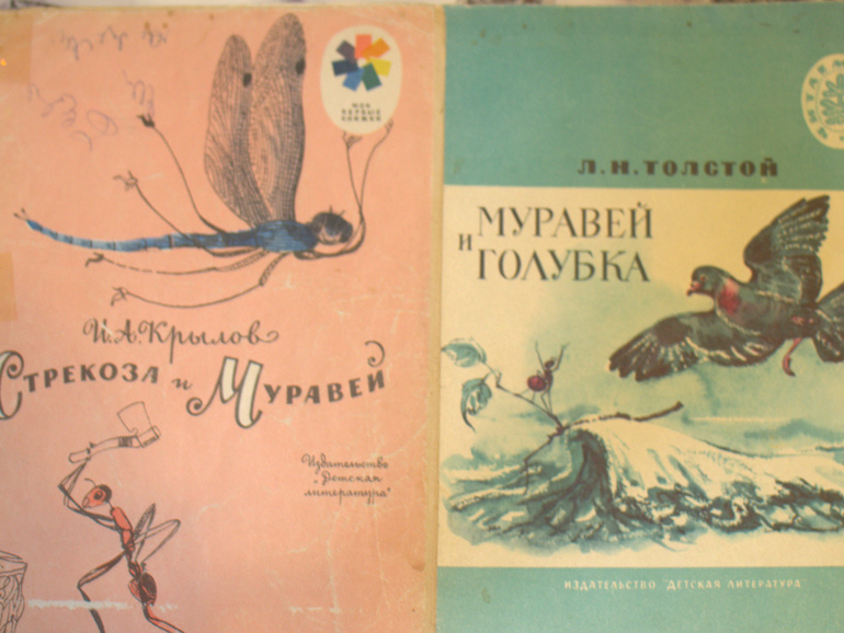 ТН Насекомые. 2 день (стрекоза и муравей)