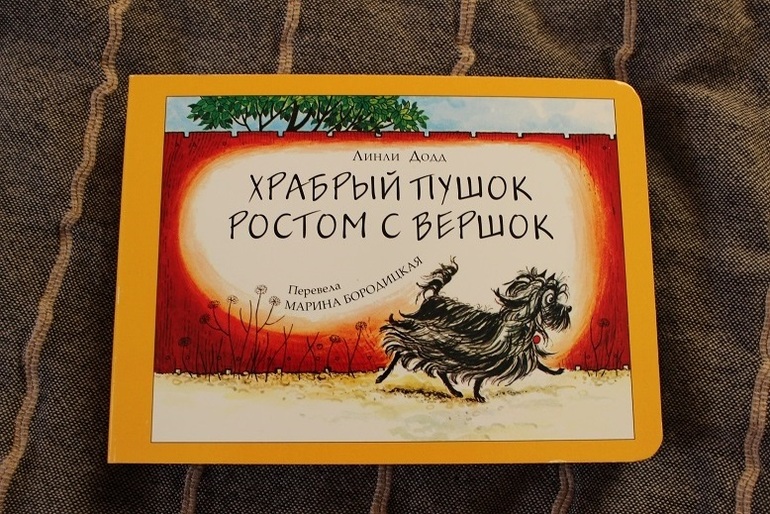 Собачья радость