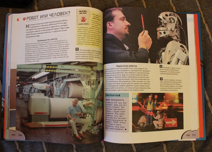 Роботы Стива Паркера или «книжка пво воботов»