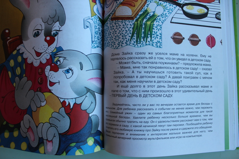 Книжечка-мечта для первого