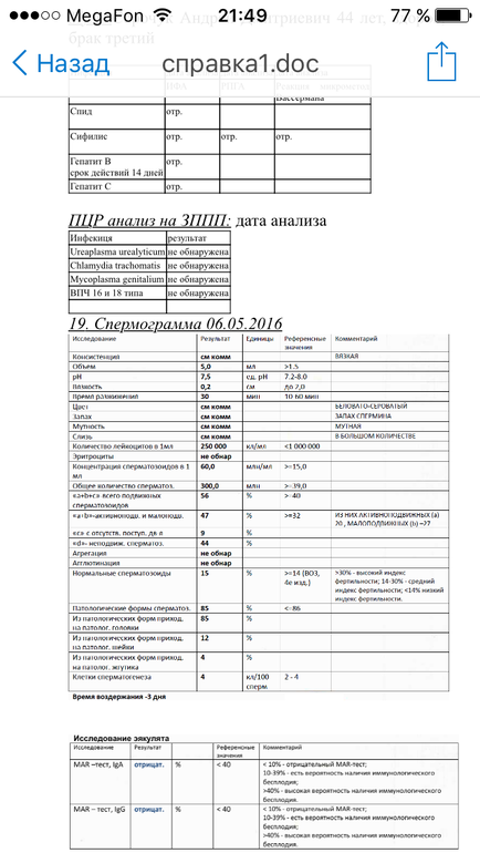 Направление на криоперенос по омс образец