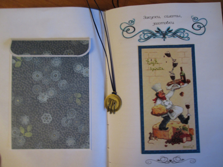 Моя первая кулинарная книга