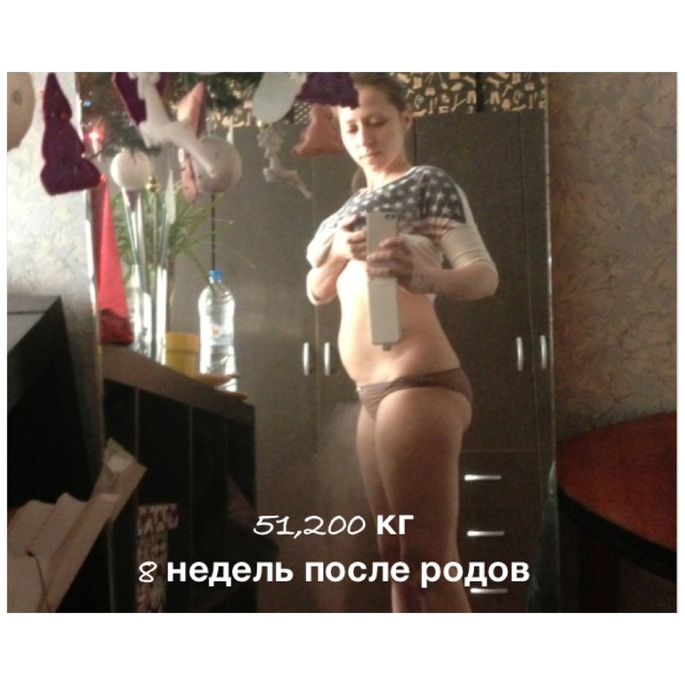 8 недель после родов