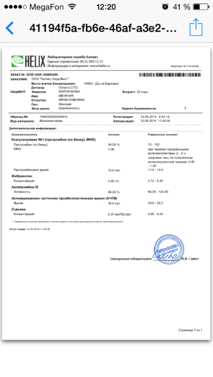 15ДПП горомны. Плииииз! Дохтур отказывается смотреть!