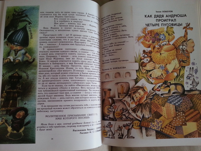 Воз и маленькая тележка! Часть 1.