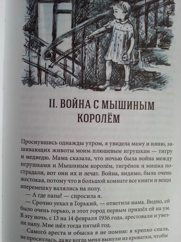 Сахарный ребенок