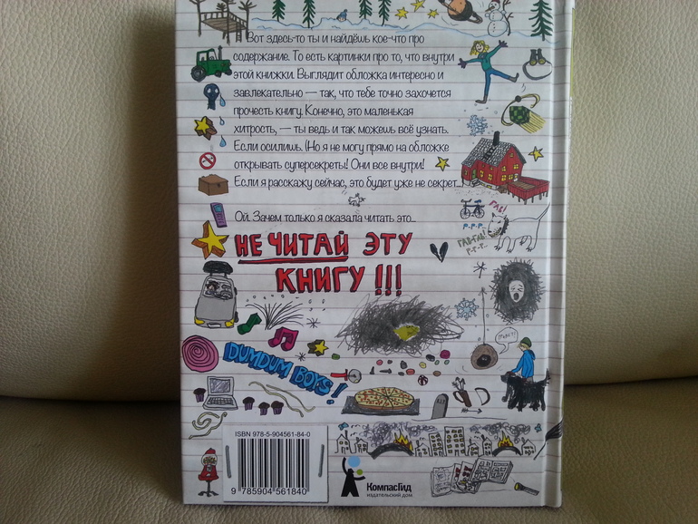 Воз и маленькая тележка! Часть 1.