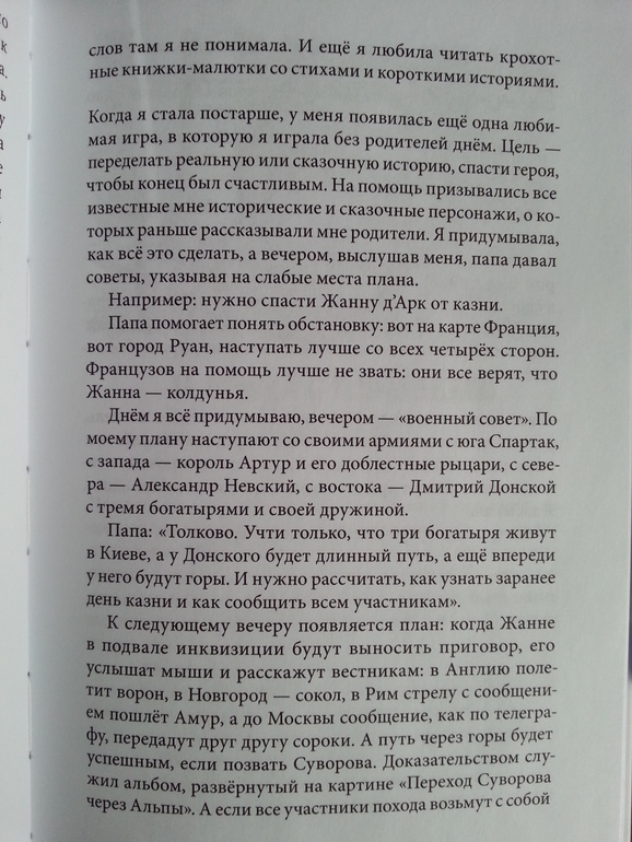 Сахарный ребенок