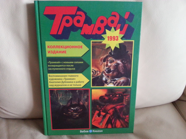 Воз и маленькая тележка! Часть 1.