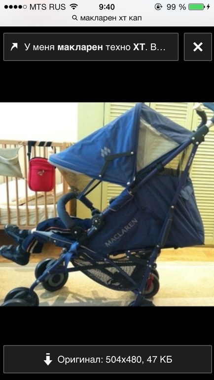 Макларен техно ХТ 12 или 13 года?