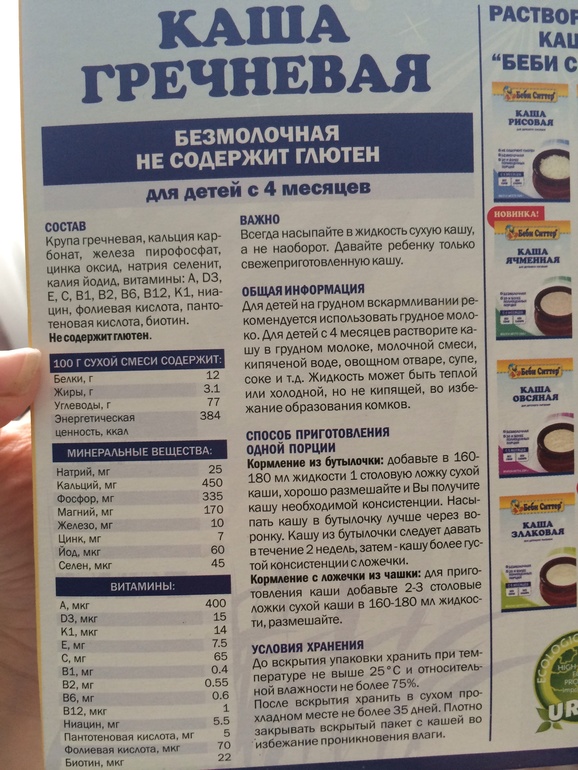 Снова Аллергия! На гречку??