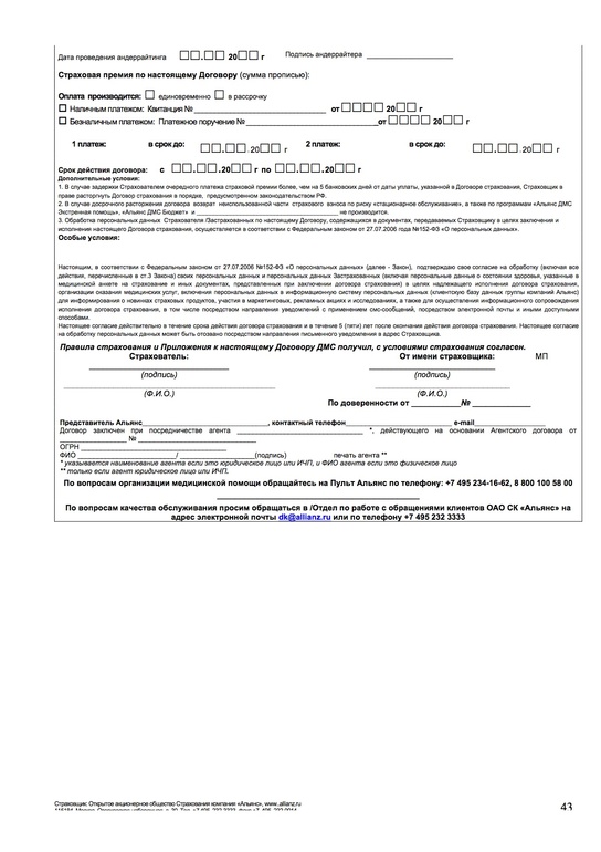 Вопрос по документам контракта. К опытным