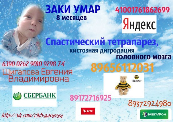 Наша поездка на реабилитацию ( войта-терапия) в г.Тольятти