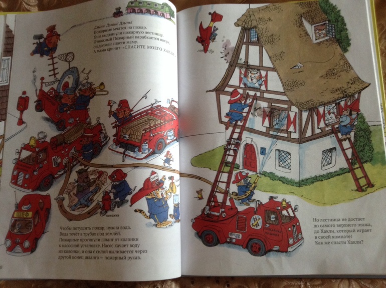 Как мы в пожарников играли...
