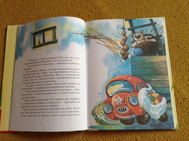 Читательский дневник. Май 2014. Феде 3,9