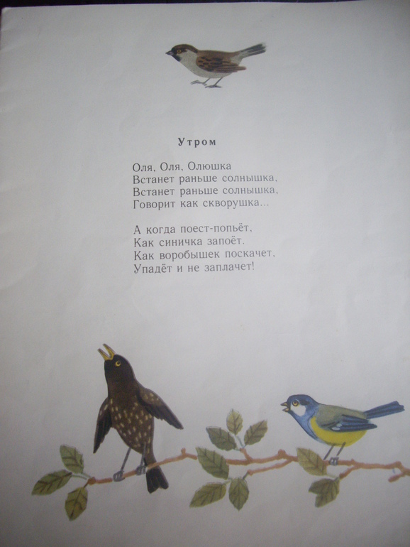 Кризис третьего года жизни