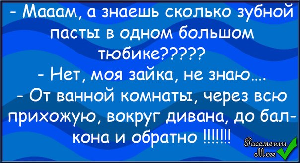 Минутка смеха)))