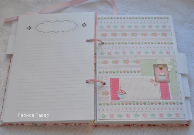 Кулинарная книга