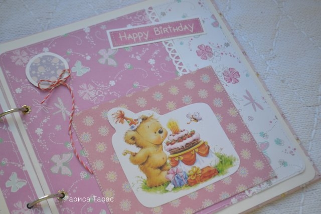 Книга пожеланий для Машеньки