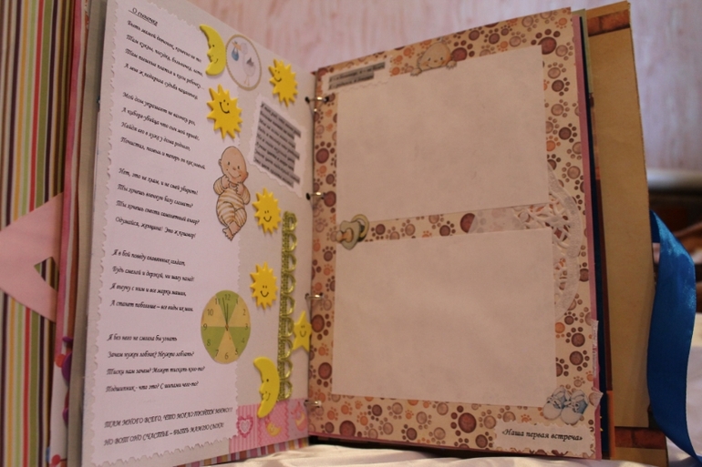 Сделала альбомчик нашему малышу