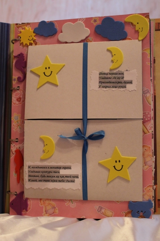 Сделала альбомчик нашему малышу